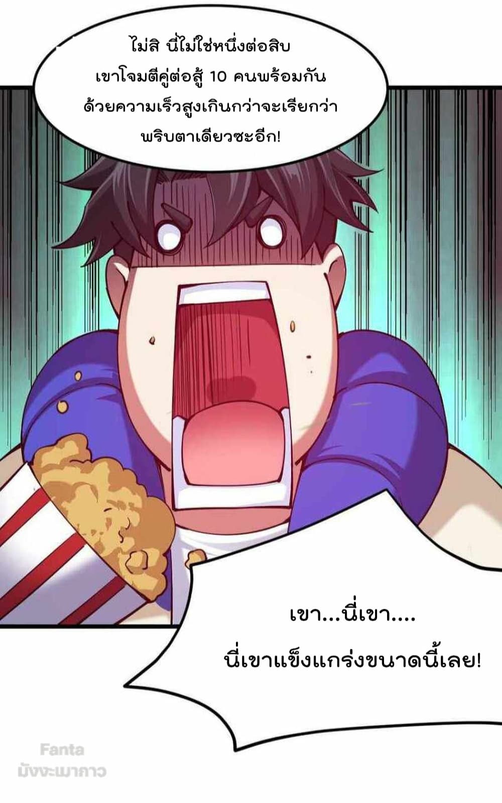 Sword God’s Life Is Not That Boring 36 (25)